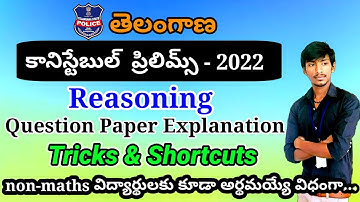 TS constable question paper explanation | Constable exam paper explain in telugu | constable answers