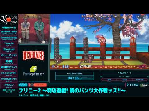 B2ポスター プリニー2 特攻遊戯! 暁のパンツ大作戦ッス!! PSP プリニー2 特攻遊戯! 暁のパンツ大作戦ッス!!｜日本一ソフトウェア