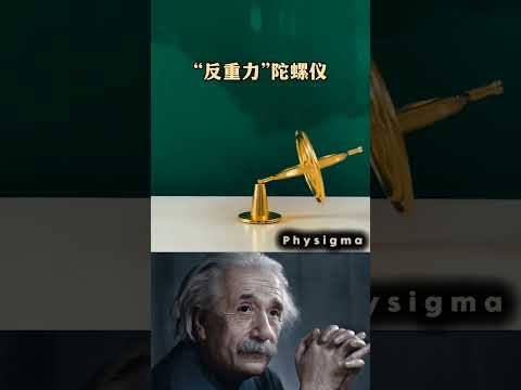 SIGMA PHYSICS TEACHER 🥵☠️ | #physics #science #shorts