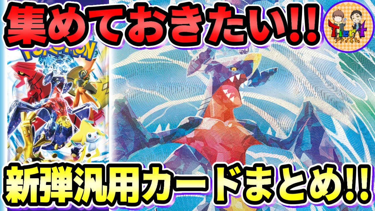 強化拡張パック「レイジングサーフ」 | ポケモンカードゲーム
