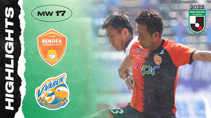 Renofa Yamaguchi FC 1-2 V-Varen Nagasaki | MW 17 | 2022 MEIJI YASUDA J2 LEAGUE - DayDayNews