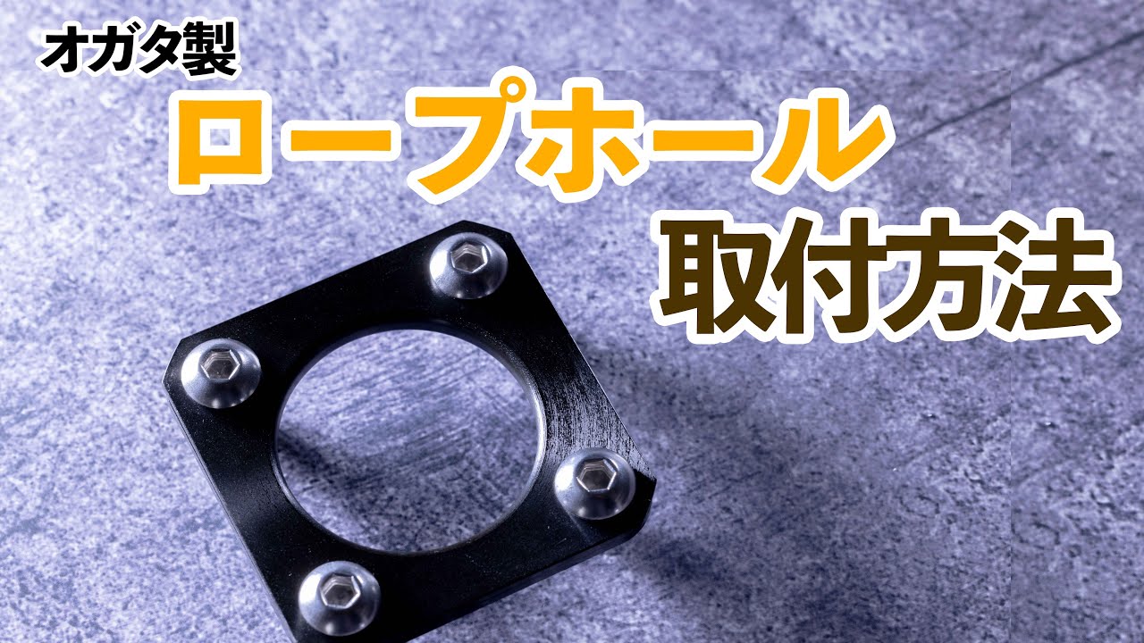 軽トラにロープホール付けてますか？ - YouTube