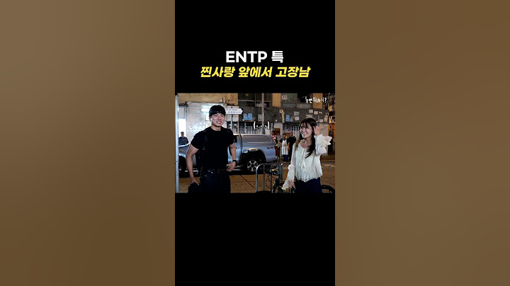 [놀면 뭐하니?] 플러팅 고수 엔팁, 찐사랑 앞에선 뚝딱뚝딱