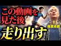 【催眠体感】行動できない人へ。でも・だってを消して、目標に向かって走り出す催眠