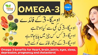 omega 3 ke fayde in urdu | omega 3 kya hai | omega 3 benefits in hindi | omega 3 tablets benefits