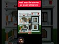 Village House 🏡 Design #elevation #frontelevation #house #housedesign #home #song #hindisong #3d