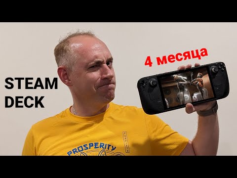 STEAM DECK - ЛУЧШАЯ ЗАМЕНА ИГРОВОГО ПК для маковода