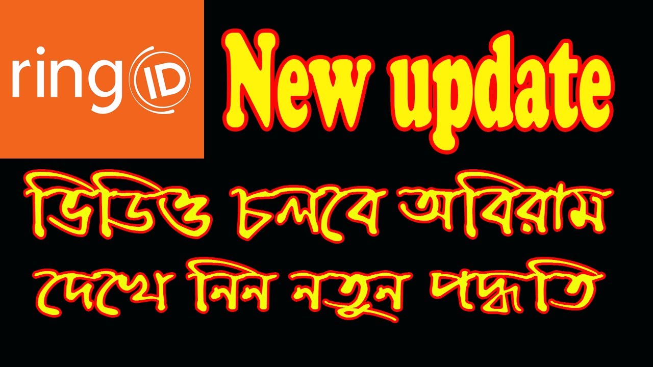 ring id preparing problem solution | ring id new update | Ring ID Community Job