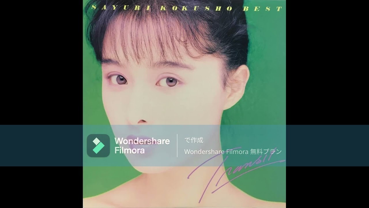 国生さゆり Transit Sayuri Kokusho Best - YouTube