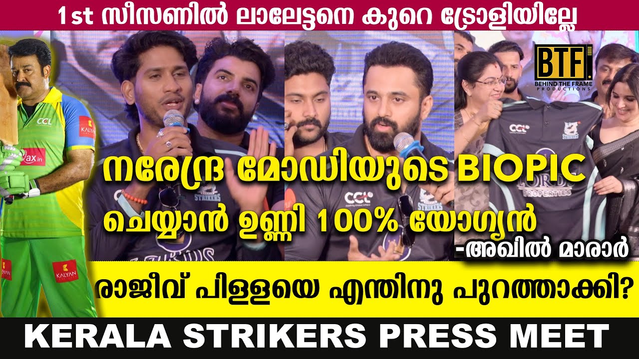 Kerala Strikers CCL 2026 Press Meet: Unni Mukundan Addresses Rajeev Pillai Controversy & Recent Win