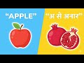 A for apple | अ से अनार | ABCD Song | Alphabet songs for children