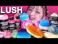 【咀嚼音】LUSHを食べる