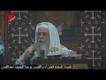 اعظم مواليد النساء ابونا ايليا القمص برثلماوس 12 09 2021م 