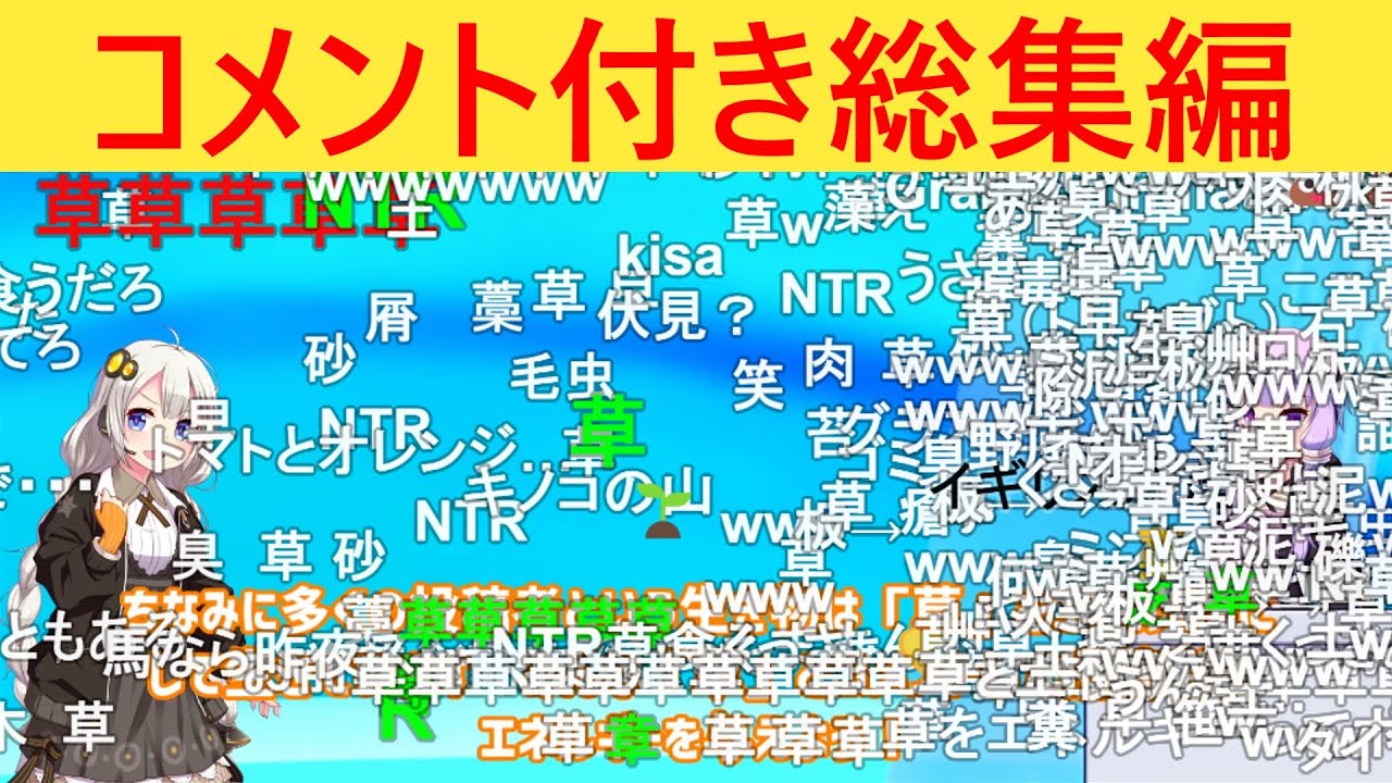 【コメ付きで一気見】どうでもいいニュース総集編