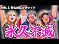 【公式】ちびっこ愚連隊連勝止まず!ついに正危軍を撃破しOZマット制圧を宣言!~2022.2.22大阪