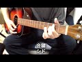 合鍵/シド