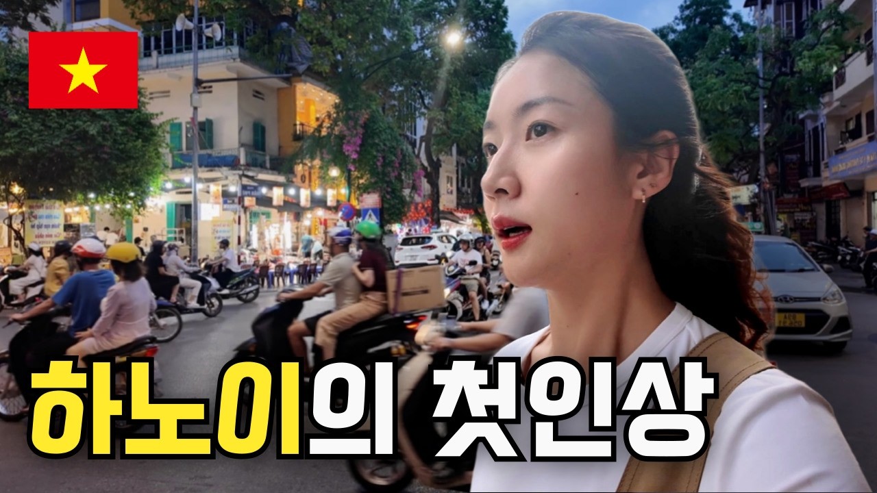 🇻🇳 Vlog (Вьетнам 1) в день первого приезда в Ханое, столицу Вьетнама.