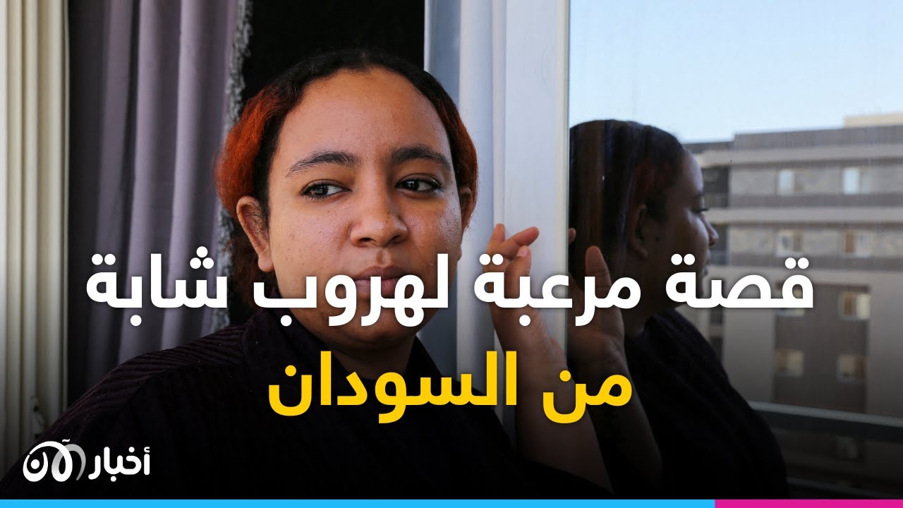كيف عبرت عائلة سودانية طريق “الموت” هربا من السودان إلى مصر؟