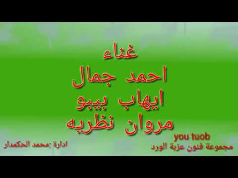 انتظرونا مهرجان صاحبه غداره قريباء