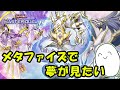 【遊戯王マスターデュエル】メタファイズでランク戦！【配信】