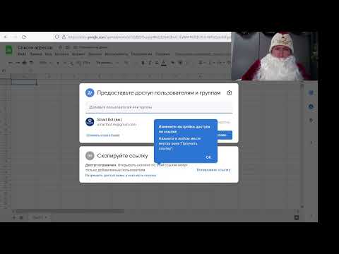 Экспорт данных из бота в google-таблицу | Smartbot VK