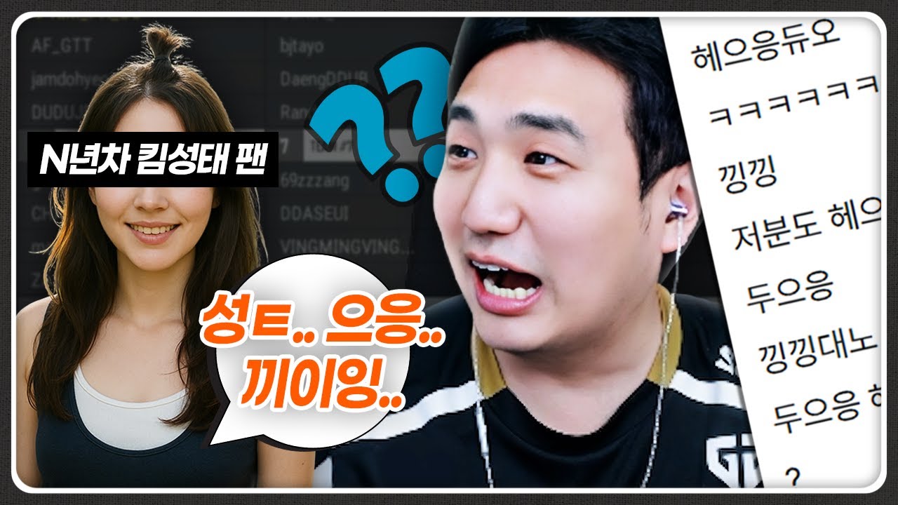 성태 배그 방송 보다가 닮아버린 성순이 ㅋㅋㅋ
