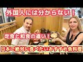 ご飯を味噌汁と焼き魚と言う食事を外国人はどう思う？外国人が驚いた日本の[焼き魚]