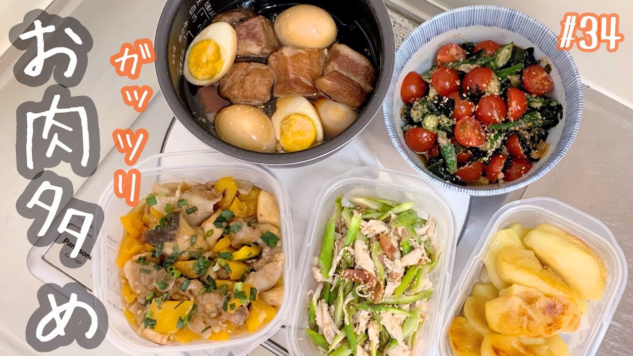 【一人暮らしの簡単すぎる作り置き】頑張らないゆる〜り自炊【ガッツリ週】