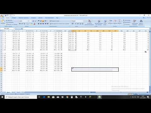 Как сделать быстро таблицу умножения в xlsx (экзель)
