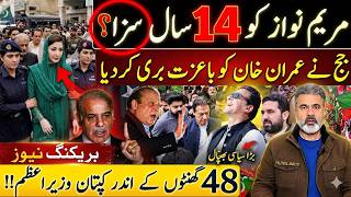 Maryam Nawaz Sentenced? Imran Khan Released? Explosive Court Verdict Shocks Pakistan Imran Riaz Khan