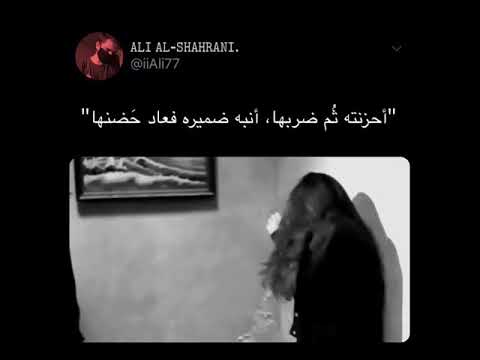 احزنته ثم ضربها انبه ضميره فعادحضنها