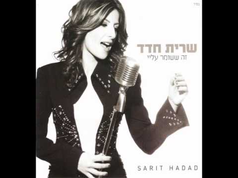 שרית חדד בלאגן Sarit Hadad Balagan 