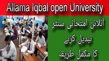 aiou exam center change! online center change method #centerchange