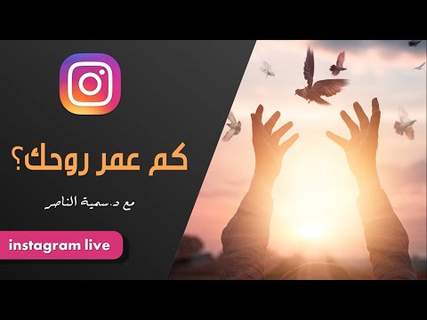 فيديو: كم عمر ايمسانا؟