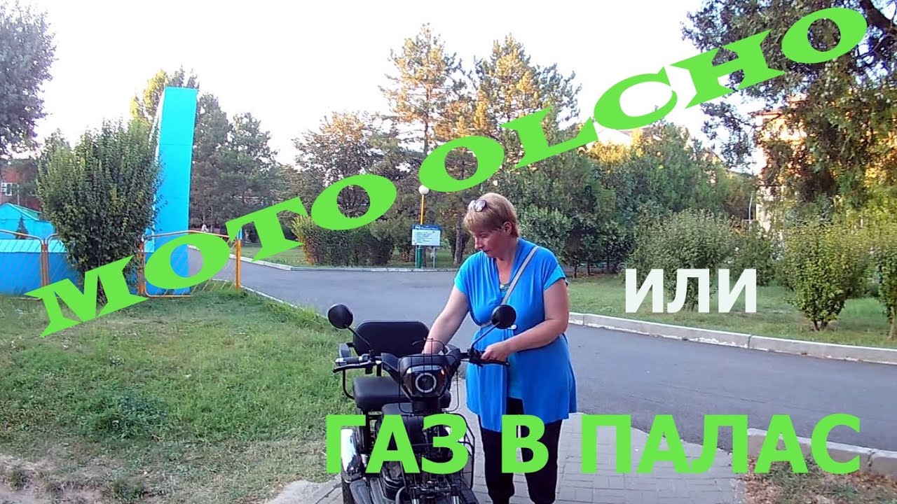 Санаторий Анапа прокат скутеров - YouTube