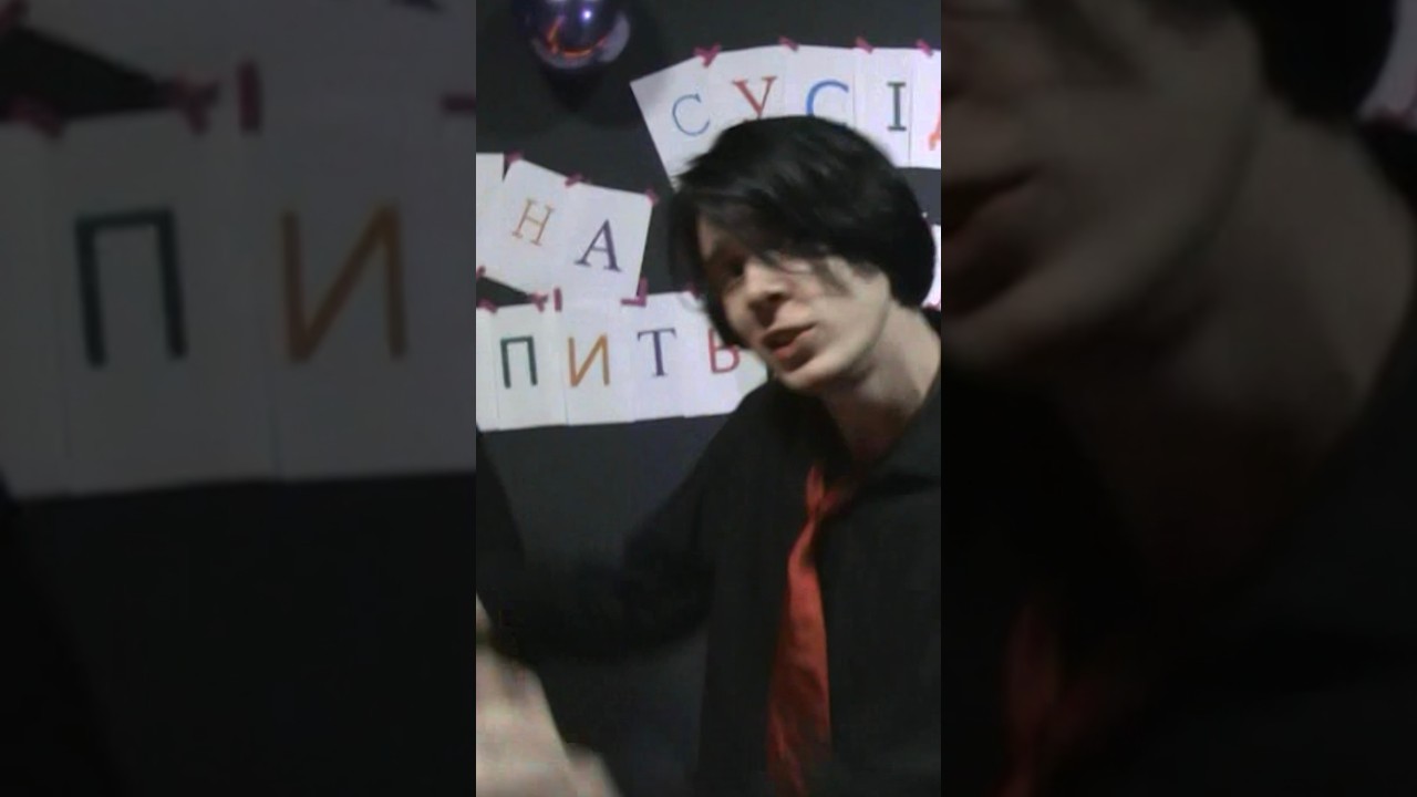 Сусіди Стерплять, Уляна Дель Рей - Перша дискотека (Vertical Video)