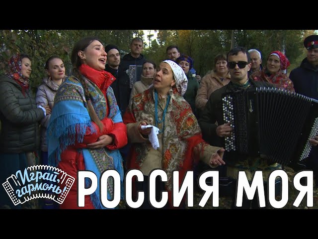 Трио Яблонька - Россия