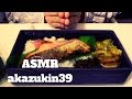 【音フェチ】シャケ弁当+パリパリ漬物 咀嚼音【ASMR】Salmon lunch Chewing Sounds Ear to Ear Whisper