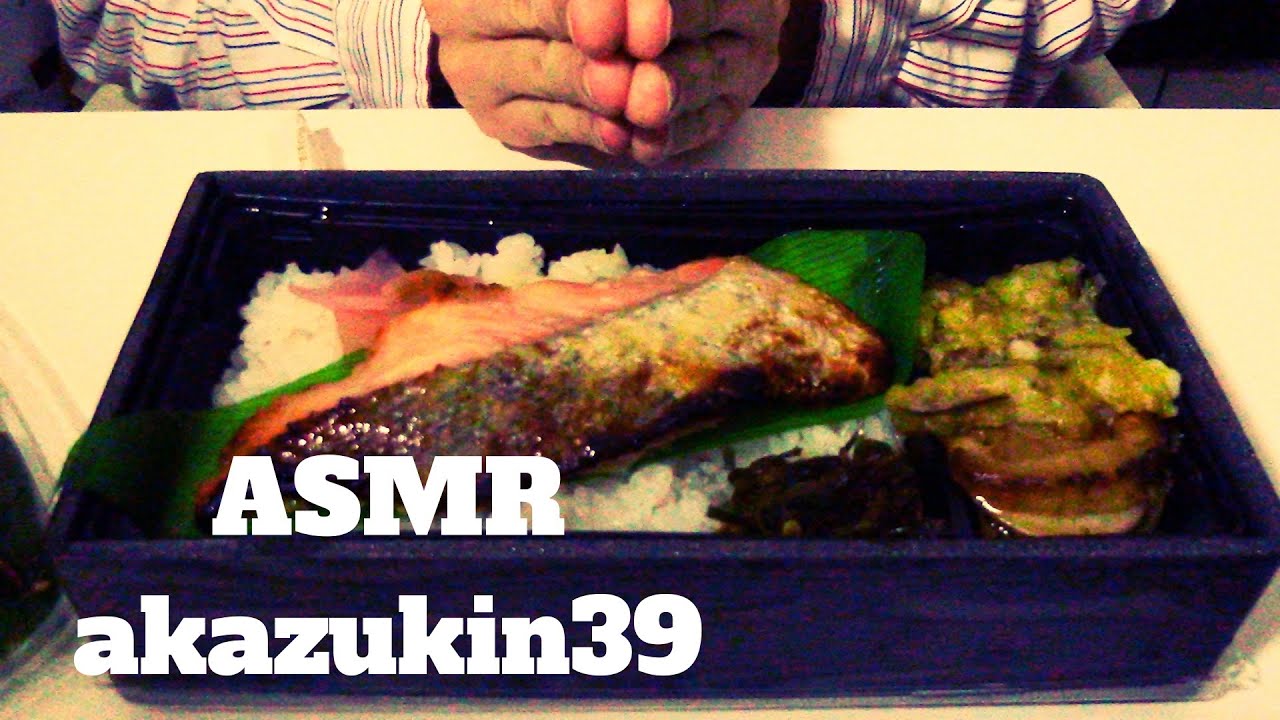 【音フェチ】シャケ弁当+パリパリ漬物 咀嚼音【ASMR】Salmon lunch   Chewing Sounds Ear to Ear Whisper
