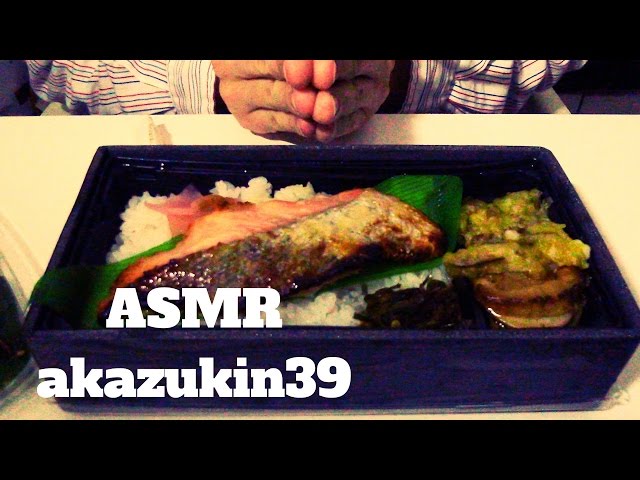 【音フェチ】シャケ弁当+パリパリ漬物 咀嚼音【ASMR】Salmon lunch   Chewing Sounds Ear to Ear Whisper