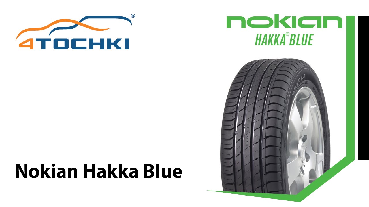 Обзорный ролик о шине Nokian Hakka Blue