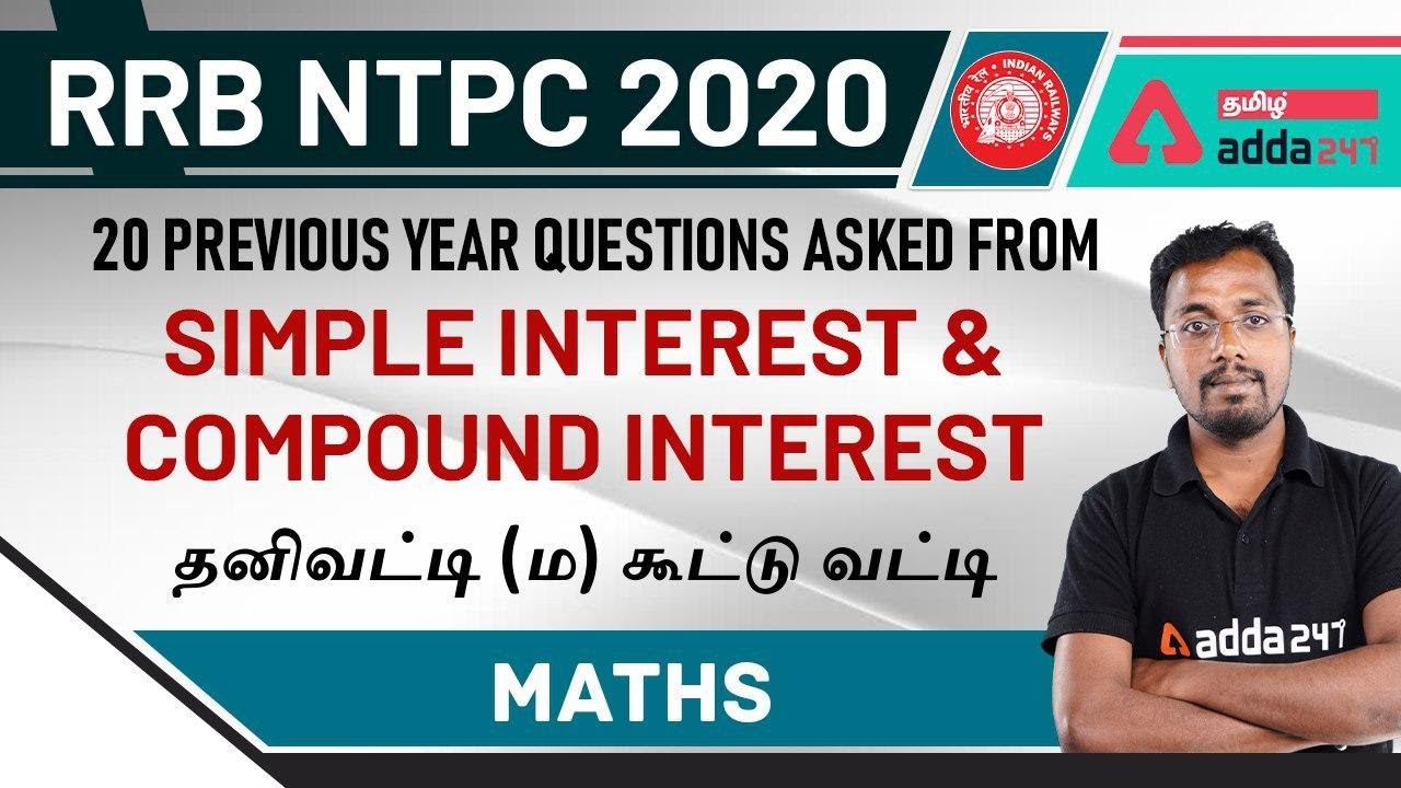 RRB NTPC 2020 | SIMPLE INTEREST & COMPOUND INTEREST|20 PREVIOUS YEAR ...