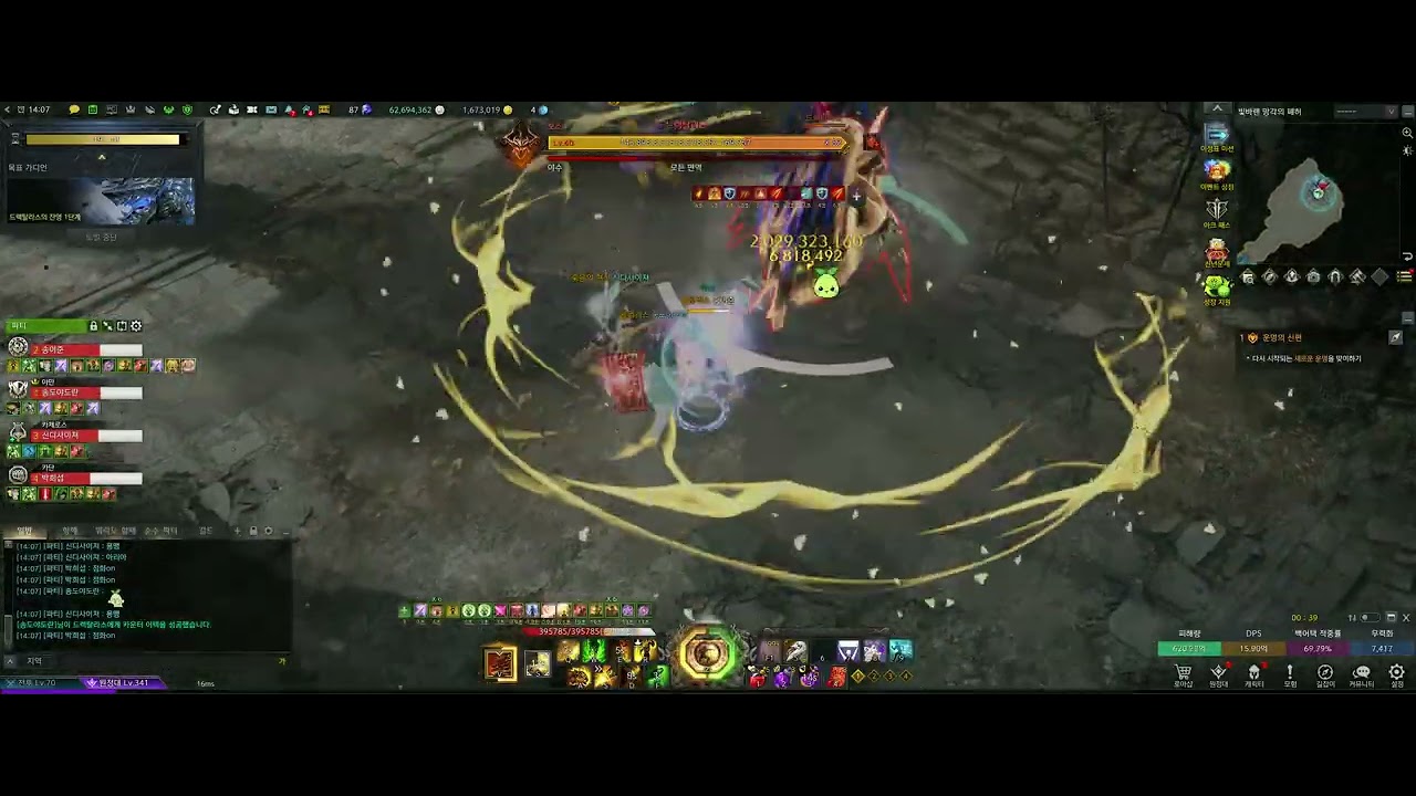 대붕 드렉 저장용