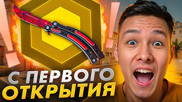 🎁 ПРОВЕРЯЕМ НОВИНКИ - ТЕСТОВОЕ ОТКРЫТИЕ КЕЙСОВ КС ГО | Кейсы CS GO | Открытие Кейсов в CS GO