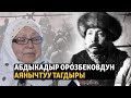 Абдыкадыр Орозбековдун аянычтуу тагдыры