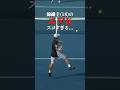 錦織圭(18)がスゴすぎる... #shorts #tennis #テニス #サーブ