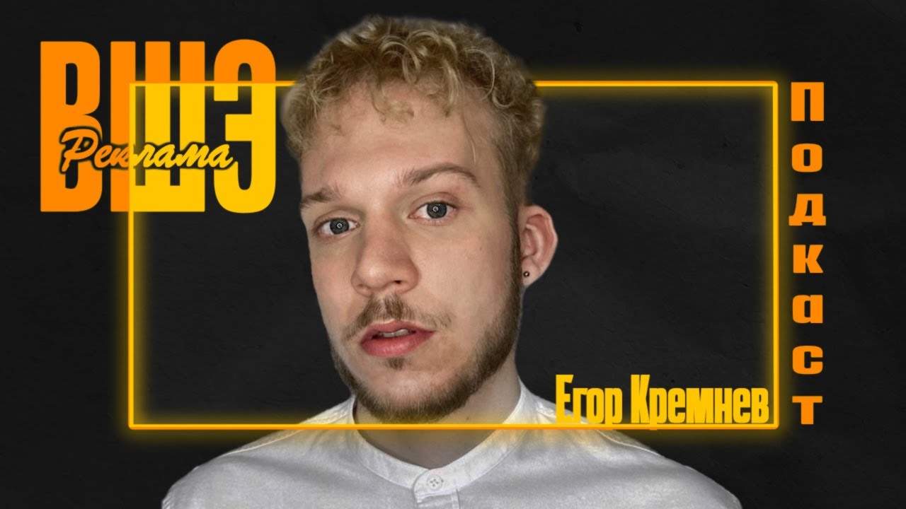 Опыт обучения на рекламе в Высшей Школе Экономики. Поступление ...