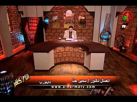 Misconceptions about the Cross Episode (14) | شبهات حول الصليب حلقة (14)