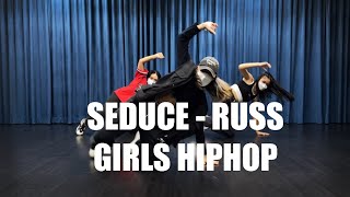 Russ - Seduce (feat. Capella Grey) GIRL'S STYLE HIPHOP [ ZEE CHOREOGRAPHY ] #SOUTHTIMEZ