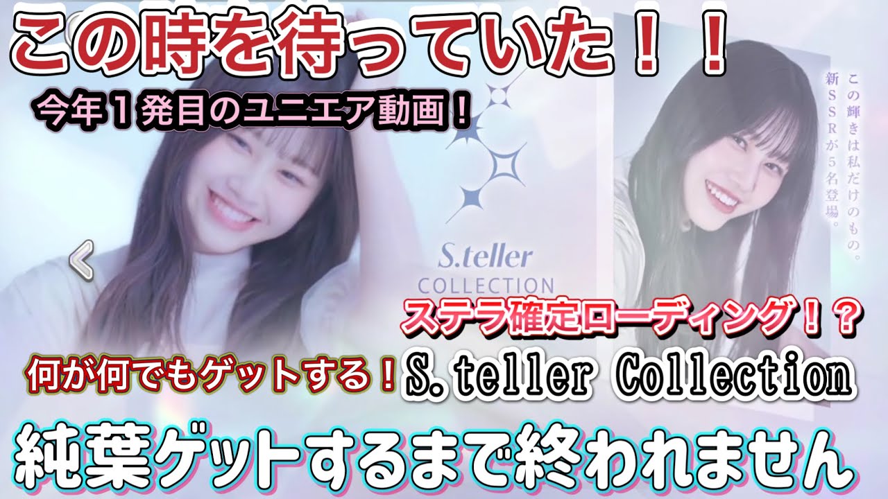 ユニエア　向井純葉　チェキ ユニエア 向井純葉 チェキ ユニエア 向井純葉 チェキ 🌸櫻坂46 First